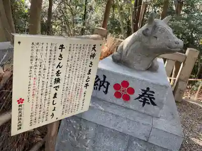 有松天満社(愛知県)