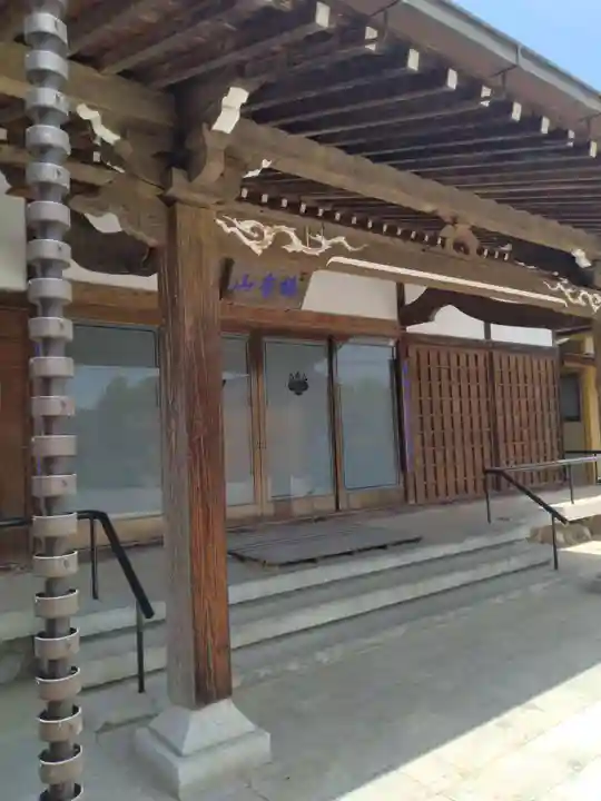 円福寺(福島県)