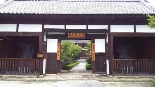 大藏經寺の山門・神門