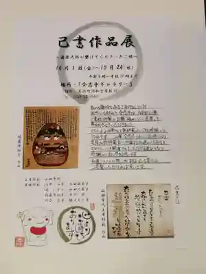 全忠寺(愛知県)