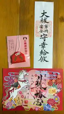 川越八幡宮の御朱印