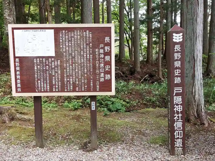 戸隠神社宝光社の{uncategorized: "未分類", other: "その他", undefined: "問題あり", building: "その他建物", grave: "お墓", sacred_gate: "鳥居", guardian: "狛犬", statue: "像", buddha: "仏像", history: "歴史", nature: "自然", garden: "庭園", animal: "動物", pagoda: "塔", temizu: "手水舎", mountain_gate: "山門・神門", sanctuary: "本殿・本堂", subordinate: "末社・摂社", art: "芸術", scenery: "景色", jizo: "地蔵", ema: "絵馬", goshuin: "御朱印", omikuji: "おみくじ", items: "授与品その他", amulet: "お守り", goshuincho: "御朱印帳", eats: "食事", festival: "お祭り", votive_dance: "神楽", shichigosan: "七五三参", wedding: "結婚式", experience: "体験その他", initially: "初詣", around: "周辺", anti_infection: "感染症対策"}