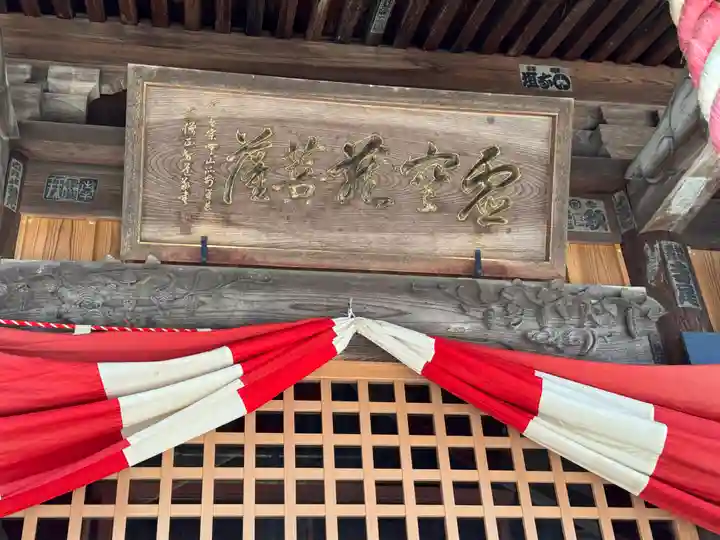 福田寺(福島県)