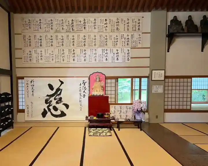 伊勢の国 四天王寺(三重県)