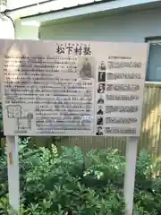 松陰神社の歴史