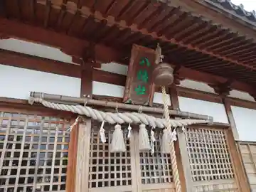 八幡社 (堤町)の本殿・本堂