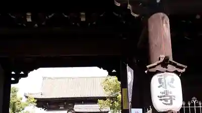 東寺(教王護国寺)の山門・神門