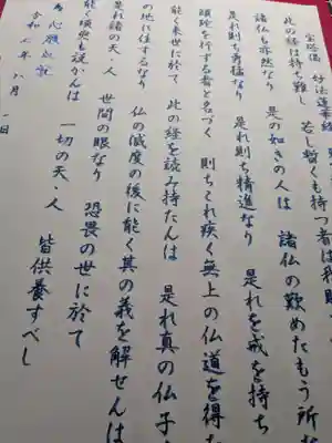 宗徳寺の体験その他