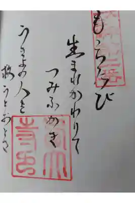 御詠歌