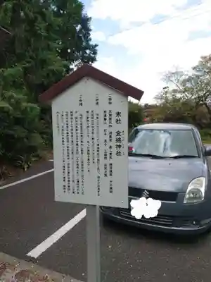 山田八幡神社(埼玉県)