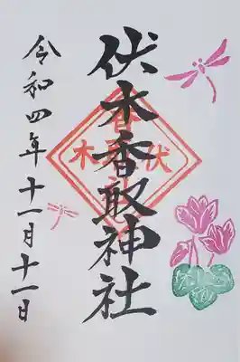 複数あって目移りしましたが今回は季節もので♪