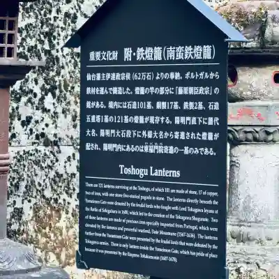 日光東照宮(栃木県)