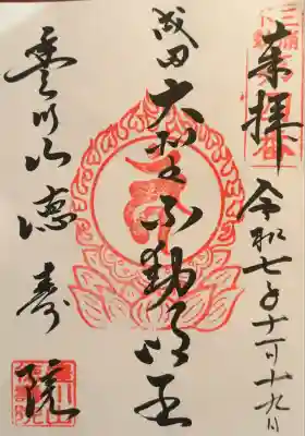 徳寿院(神奈川県)