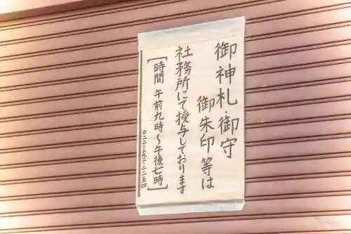 諏訪神社(宮城県)