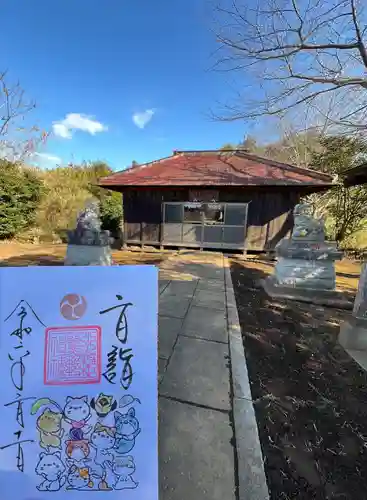 小坂熊野神社(茨城県)