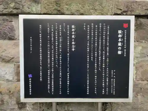 西念寺の{uncategorized: "未分類", other: "その他", undefined: "問題あり", building: "その他建物", grave: "お墓", sacred_gate: "鳥居", guardian: "狛犬", statue: "像", buddha: "仏像", history: "歴史", nature: "自然", garden: "庭園", animal: "動物", pagoda: "塔", temizu: "手水舎", mountain_gate: "山門・神門", sanctuary: "本殿・本堂", subordinate: "末社・摂社", art: "芸術", scenery: "景色", jizo: "地蔵", ema: "絵馬", goshuin: "御朱印", omikuji: "おみくじ", items: "授与品その他", amulet: "お守り", goshuincho: "御朱印帳", eats: "食事", festival: "お祭り", votive_dance: "神楽", shichigosan: "七五三参", wedding: "結婚式", experience: "体験その他", initially: "初詣", around: "周辺", anti_infection: "感染症対策"}