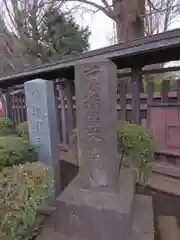 森巌寺(東京都)