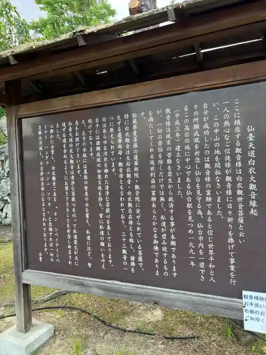 大観密寺(宮城県)