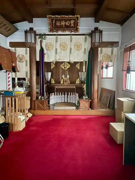 寳田恵比寿神社(東京都)