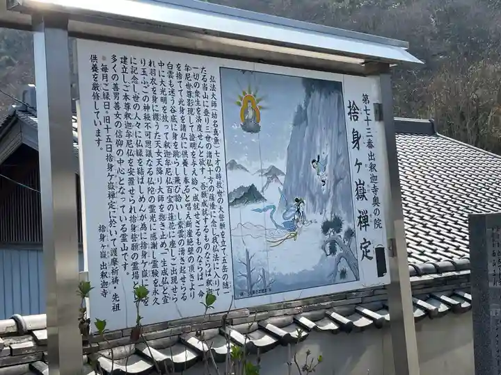 出釋迦寺(香川県)