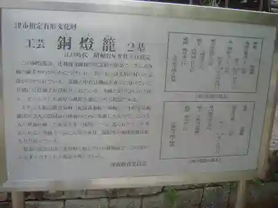 本山専修寺の歴史