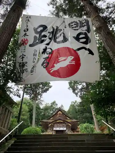 宇倍神社の建物その他