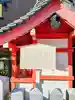 月日神社(奈良県)