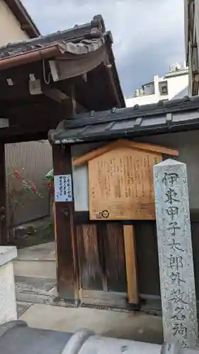 本光寺(京都府)