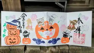 直書き