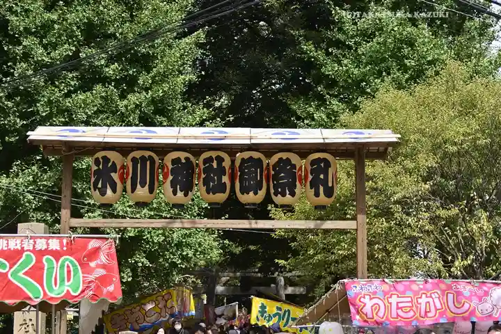 渋谷氷川神社(東京都)
