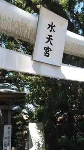 三柱神社の末社