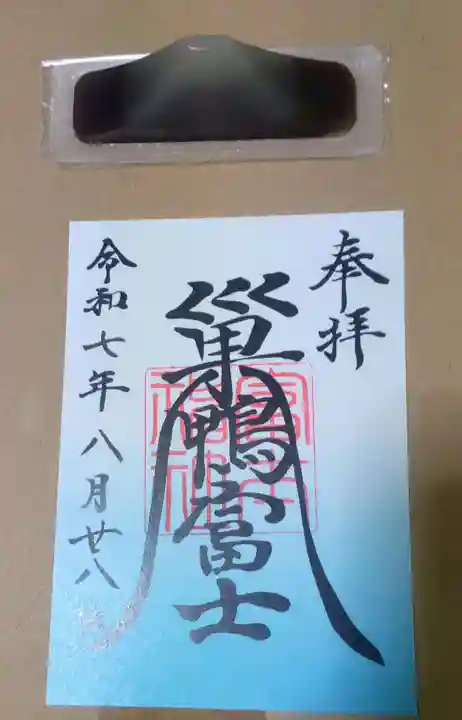 天祖神社(東京都)