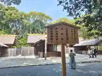 月讀宮(皇大神宮別宮)の{uncategorized: "未分類", other: "その他", undefined: "問題あり", building: "その他建物", grave: "お墓", sacred_gate: "鳥居", guardian: "狛犬", statue: "像", buddha: "仏像", history: "歴史", nature: "自然", garden: "庭園", animal: "動物", pagoda: "塔", temizu: "手水舎", mountain_gate: "山門・神門", sanctuary: "本殿・本堂", subordinate: "末社・摂社", art: "芸術", scenery: "景色", jizo: "地蔵", ema: "絵馬", goshuin: "御朱印", omikuji: "おみくじ", items: "授与品その他", amulet: "お守り", goshuincho: "御朱印帳", eats: "食事", festival: "お祭り", votive_dance: "神楽", shichigosan: "七五三参", wedding: "結婚式", experience: "体験その他", initially: "初詣", around: "周辺", anti_infection: "感染症対策"}