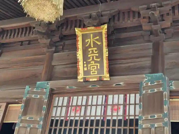 水天宮(福岡県)