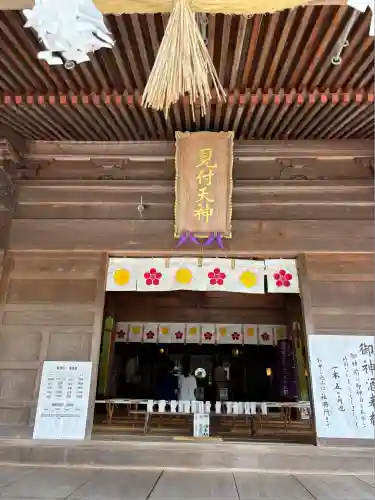 矢奈比賣神社（見付天神）(静岡県)