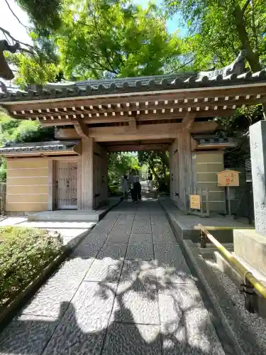 報国寺(神奈川県)