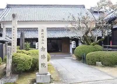 矢田寺(奈良県)