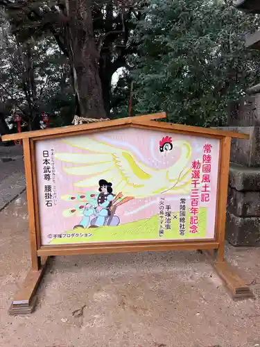 常陸國總社宮(茨城県)