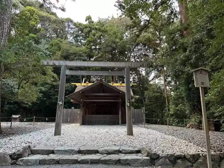 伊勢神宮外宮(豊受大神宮)(三重県)