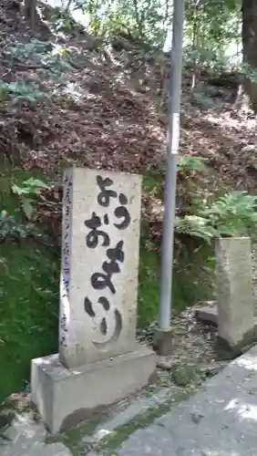 朝護孫子寺(奈良県)