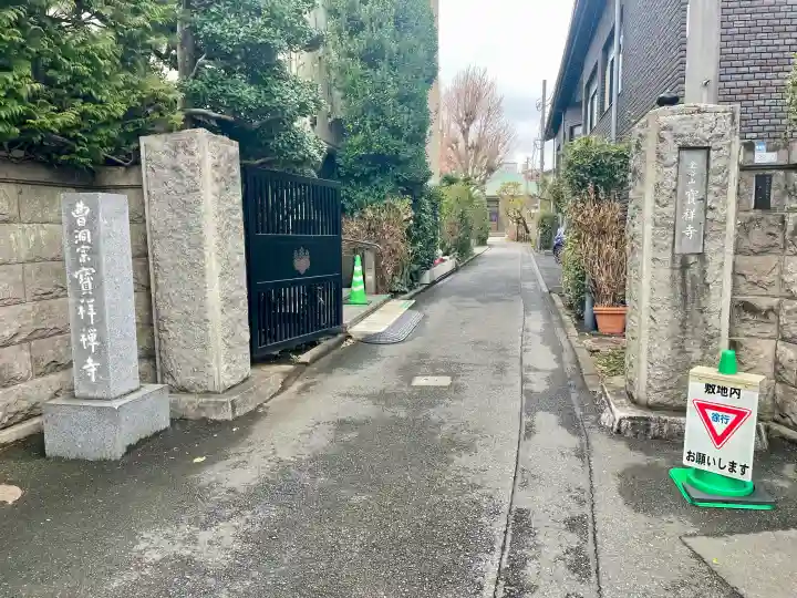 宝祥寺の{uncategorized: "未分類", other: "その他", undefined: "問題あり", building: "その他建物", grave: "お墓", sacred_gate: "鳥居", guardian: "狛犬", statue: "像", buddha: "仏像", history: "歴史", nature: "自然", garden: "庭園", animal: "動物", pagoda: "塔", temizu: "手水舎", mountain_gate: "山門・神門", sanctuary: "本殿・本堂", subordinate: "末社・摂社", art: "芸術", scenery: "景色", jizo: "地蔵", ema: "絵馬", goshuin: "御朱印", omikuji: "おみくじ", items: "授与品その他", amulet: "お守り", goshuincho: "御朱印帳", eats: "食事", festival: "お祭り", votive_dance: "神楽", shichigosan: "七五三参", wedding: "結婚式", experience: "体験その他", initially: "初詣", around: "周辺", anti_infection: "感染症対策"}