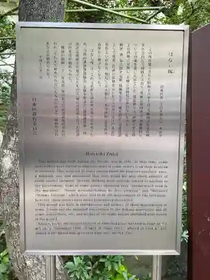 本法寺(東京都)