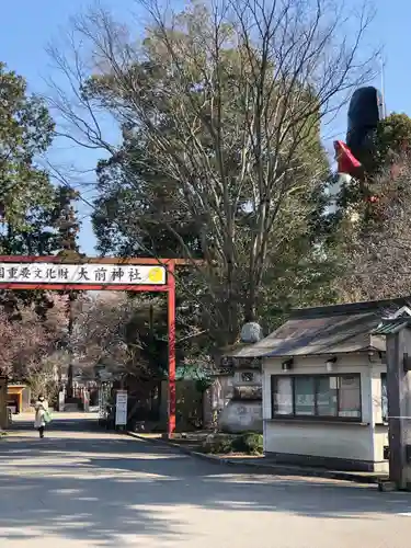 大前神社(栃木県)