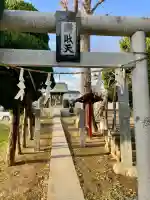 馬橋弁財天厳島神社の{uncategorized: "未分類", other: "その他", undefined: "問題あり", building: "その他建物", grave: "お墓", sacred_gate: "鳥居", guardian: "狛犬", statue: "像", buddha: "仏像", history: "歴史", nature: "自然", garden: "庭園", animal: "動物", pagoda: "塔", temizu: "手水舎", mountain_gate: "山門・神門", sanctuary: "本殿・本堂", subordinate: "末社・摂社", art: "芸術", scenery: "景色", jizo: "地蔵", ema: "絵馬", goshuin: "御朱印", omikuji: "おみくじ", items: "授与品その他", amulet: "お守り", goshuincho: "御朱印帳", eats: "食事", festival: "お祭り", votive_dance: "神楽", shichigosan: "七五三参", wedding: "結婚式", experience: "体験その他", initially: "初詣", around: "周辺", anti_infection: "感染症対策"}