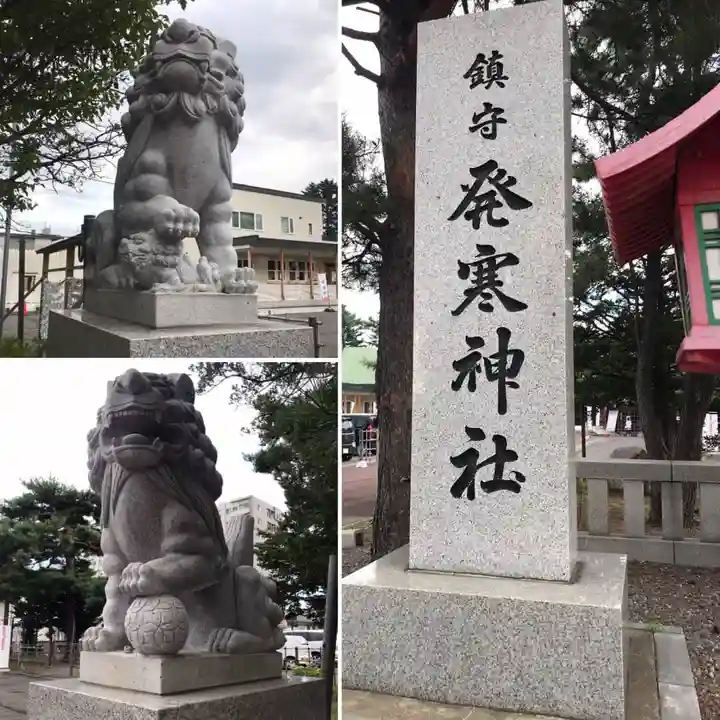 発寒神社のその他建物