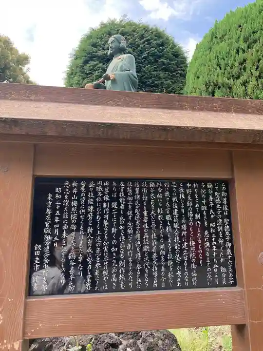 新井薬師(梅照院)の歴史