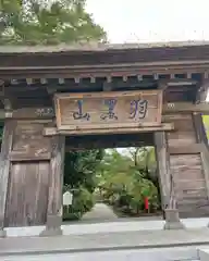 大聖寺（土浦大師不動尊）(茨城県)