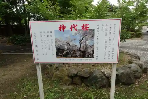 建部大社のその他建物