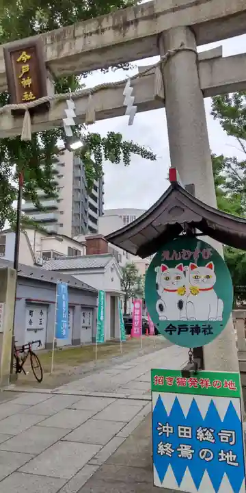 今戸神社の鳥居