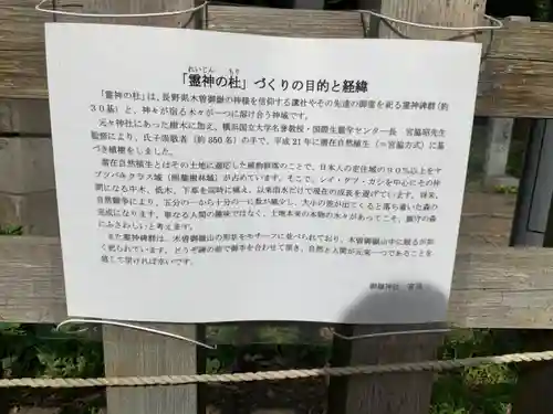 嶺御嶽神社の歴史